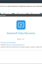 Screenshot #3 - Aiseesoft Data Recovery 1.8.6 Repack + Portable by 9649