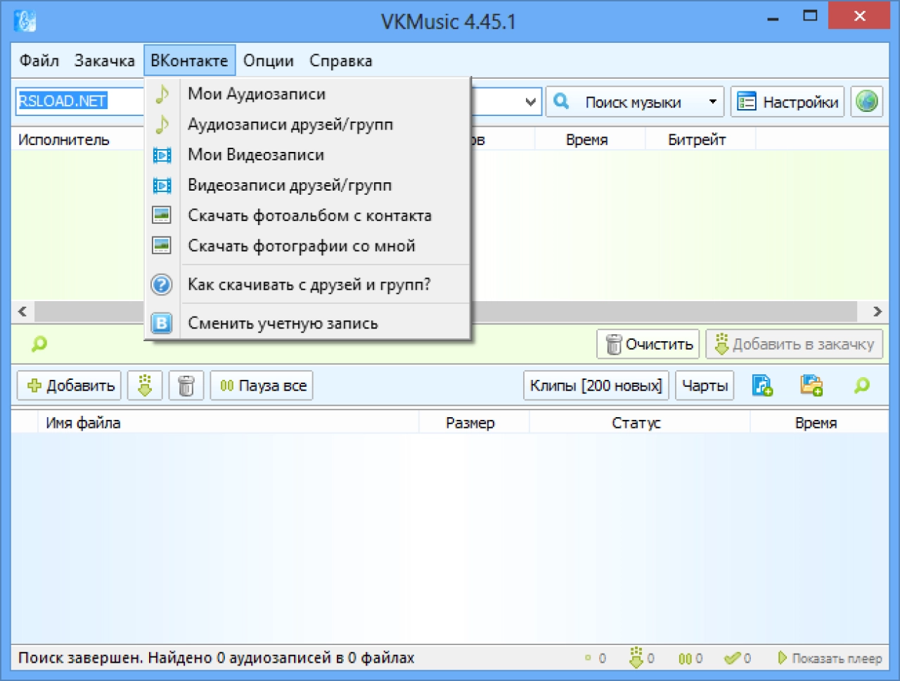 Screenshot #1 - VKMusic