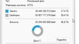 Screenshot #2 - Windows 11 Pro x64 Full October 2022 by WebUser