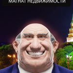 Screenshot #1 - LANDLORD TYCOON 4.13.0