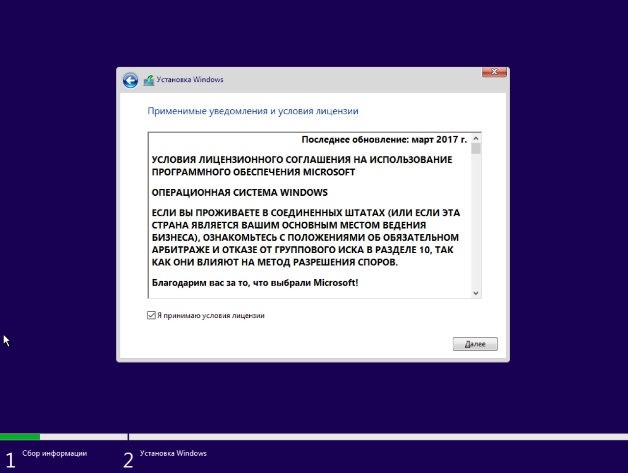 Screenshot #5 - Windows 10 Lite 1709 (16299.125) for SSD v4
