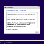 Screenshot #5 - Windows 10 Lite 1709 (16299.125) for SSD v4Home, Pro & Enterprise или Кирпичи III by xalex (х64)