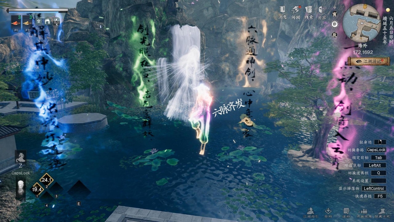 Screenshot #3 - Next Jianghu 2