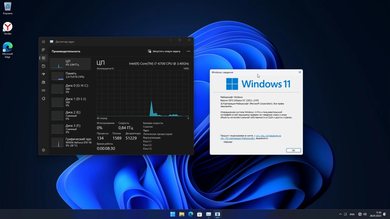Screenshot #3 - Windows 11 Pro 22H2 22621.1245 by WebUser