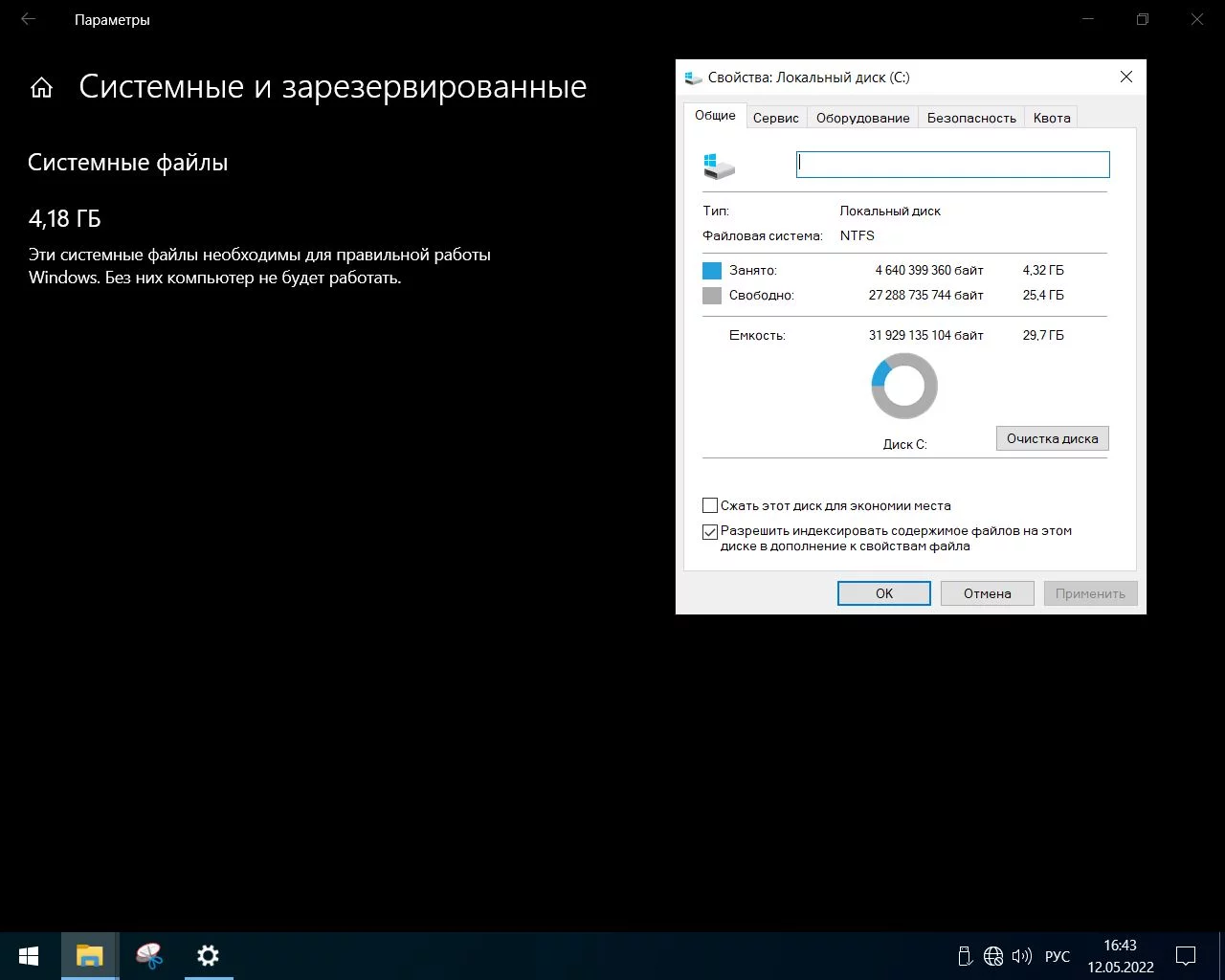 Screenshot #12 - Windows 10 Enterprise LTSC x64 micro 21H2 build 19044.1706 by Zosma