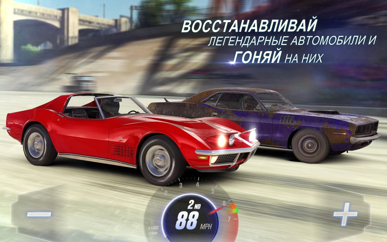 Screenshot #1 - CSR RACING 2 6.2.1