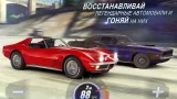 Screenshot #1 - CSR RACING 2 6.2.1
