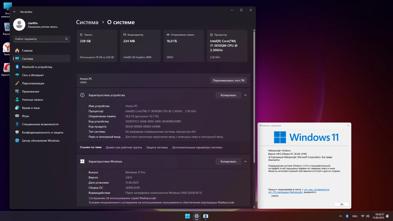 Screenshot #4 - Windows 11 Pro 24H2 build 26100.4349 Lite
