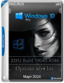 Windows 10 Optima Pro 22H2 19045.4046 x64