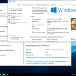 Screenshot #7 - Windows 10 Enterprise 1709 build 16299.201 by IZUAL v.23.01.18 х32