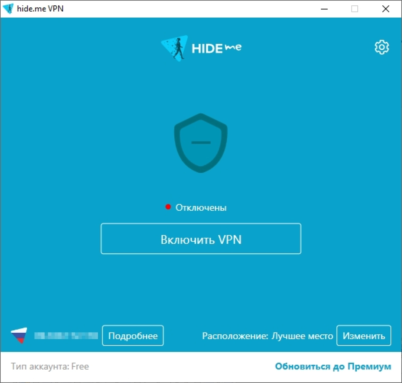 Screenshot #1 - Hide.me VPN