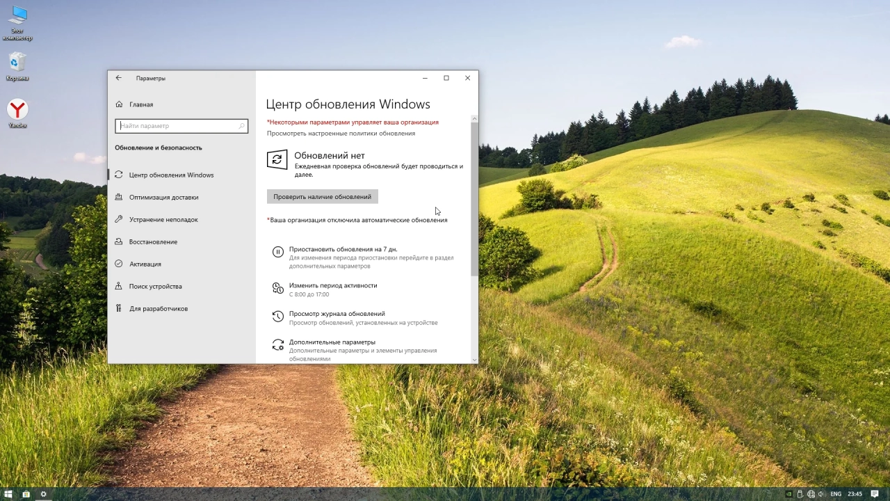 Screenshot #10 - Windows 10 Enterprise x64 + OpenVpn by WebUser v1