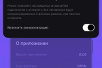 Screenshot #3 - ЗВУК БИЗНЕС 2.1.5