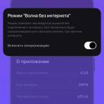 Screenshot #3 - ЗВУК БИЗНЕС 2.1.5