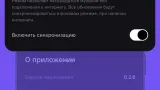 Screenshot #3 - ЗВУК БИЗНЕС 2.1.5