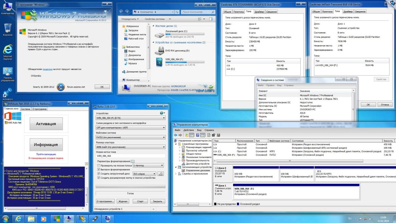Screenshot #9 - Windows 7 Ultimate x86/x64 SP1 NL3 by OVGorskiy 02.2018