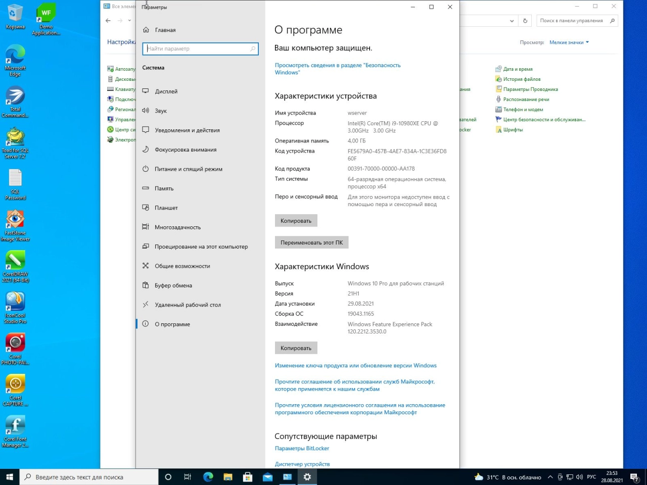 Screenshot #3 - Windows 10 Pro + Visual Studio 2019 x64 Rus 08.2021