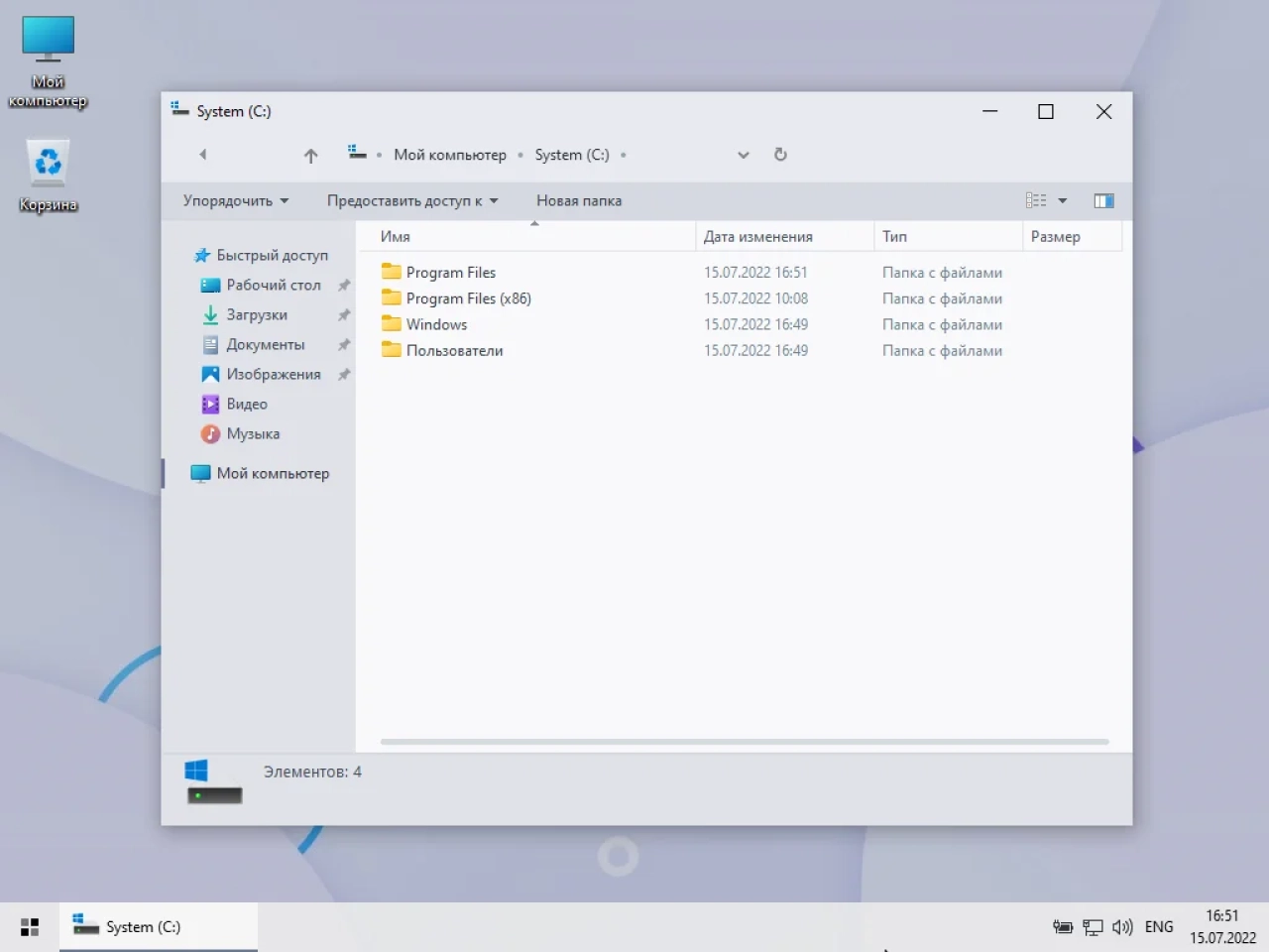 Screenshot #4 - Windows 10 21H2 Lite by Den (x64-19044.1826)
