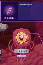 Screenshot #6 - Bioweaver