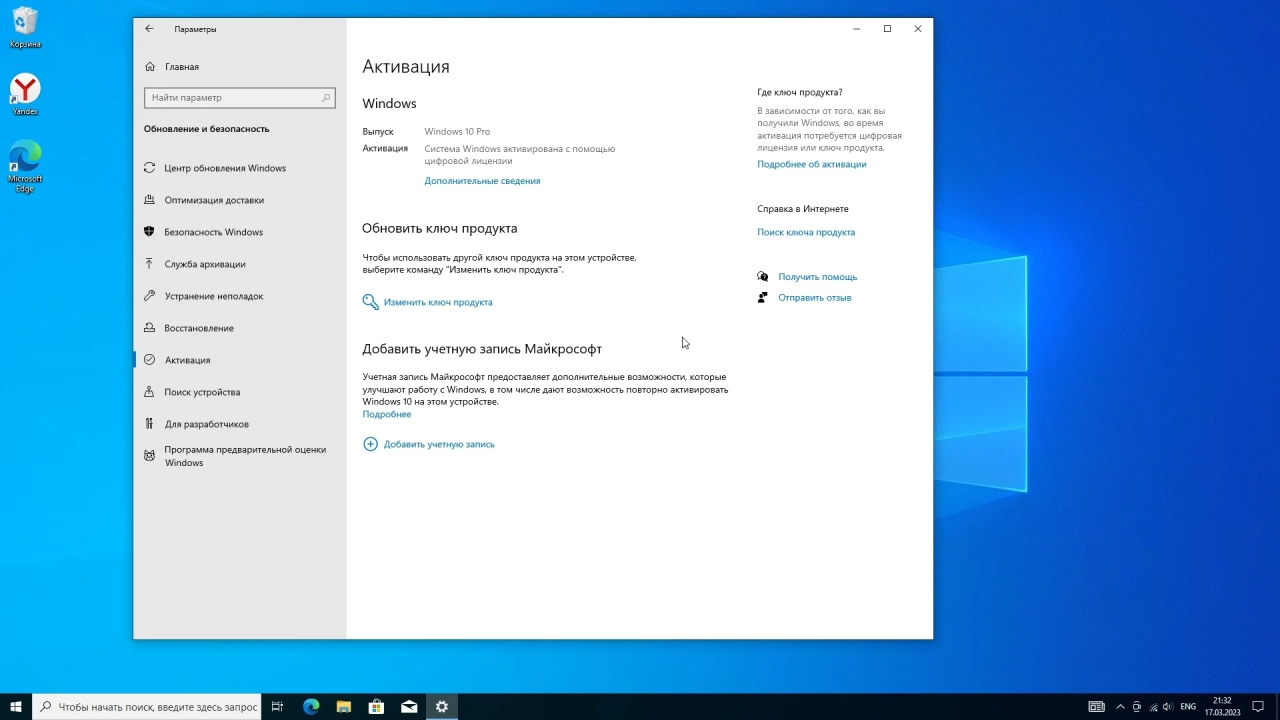 Screenshot #6 - Windows 10 Pro x64 22H2 19045.2728 Full March 2023