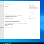 Screenshot #6 - Windows 10 Pro x64 22H2 19045.2728 Full March 2023