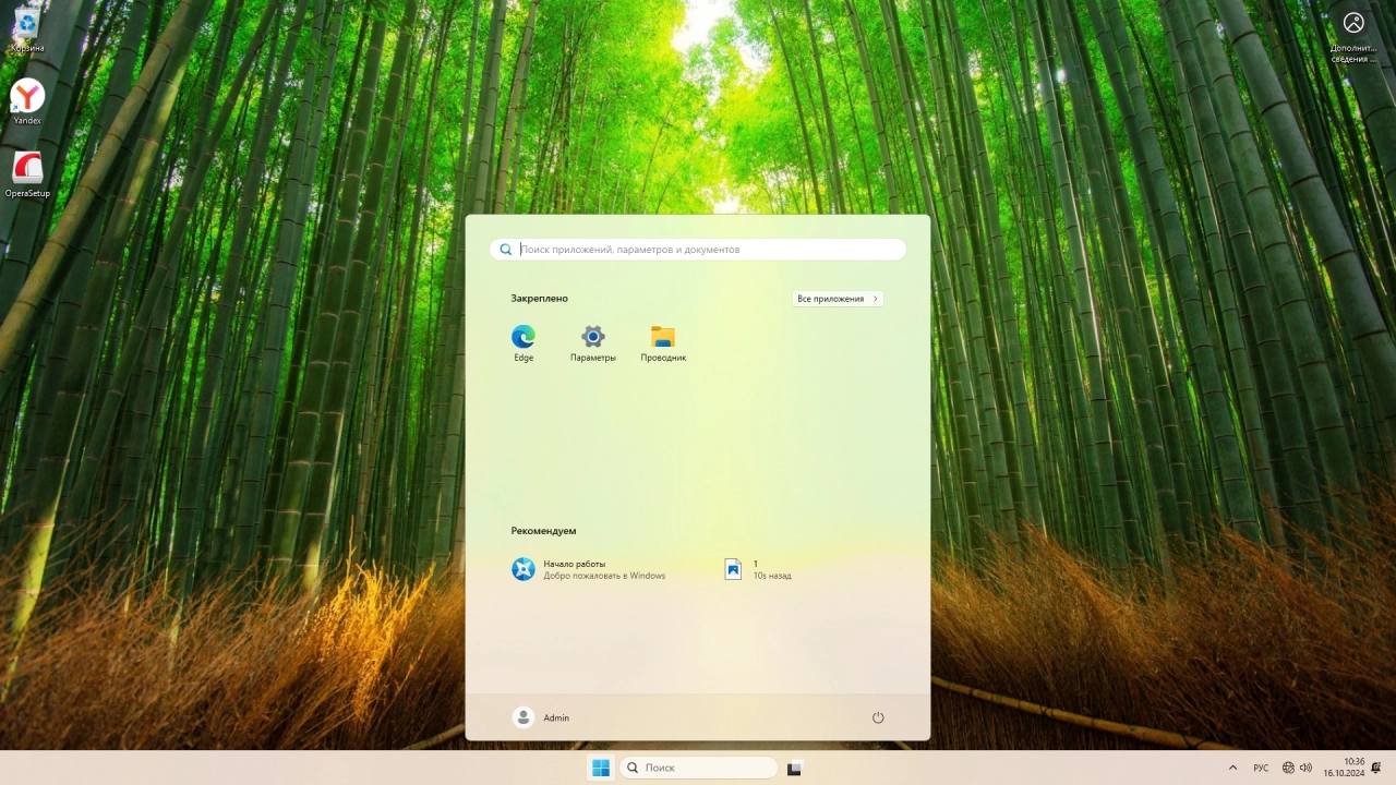Screenshot #2 - Windows 11 Enterprise 2024 LTSC Октябрь Full version