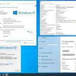 Screenshot #3 - Windows 10 x64 Русская 22H2 4in1 Upd 11.2024 by OVGorskiy