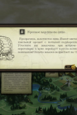 Screenshot #7 - Blacksmith: Song of two Kings