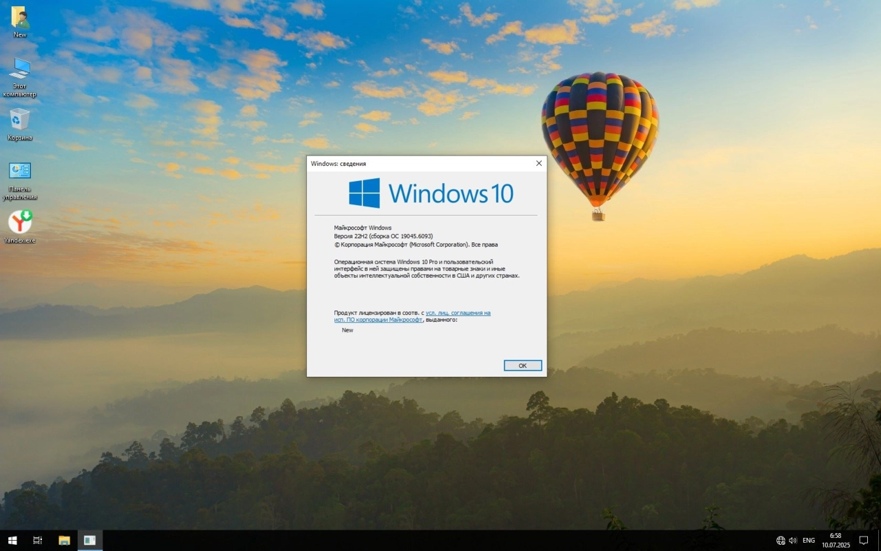 Screenshot #1 - Windows 10 Pro для слабого ПК 22H2 19045.6093 by Revision