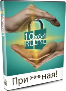 Windows 10 IoT LTSC 21H2 сборка без телеметрии by Revision