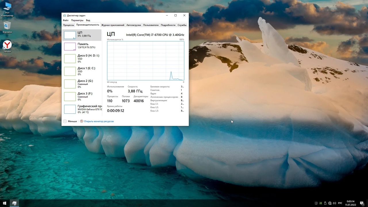 Screenshot #9 - Windows 10 Pro 19044.1806 x64 + OpenVpn by WebUser
