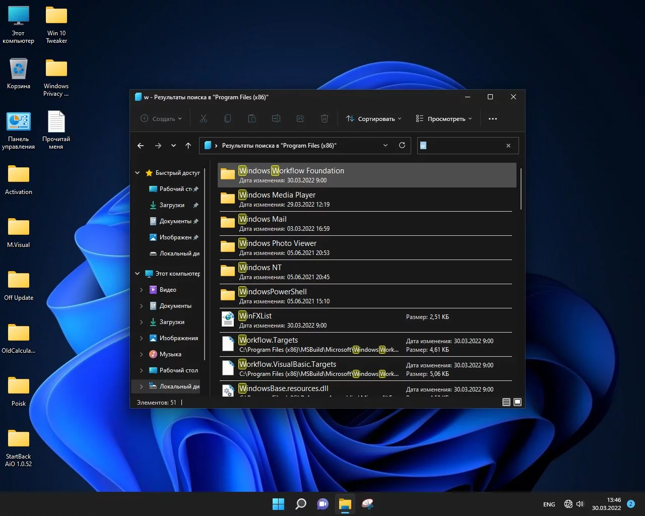 Screenshot #15 - Windows 11 Pro For WS x64 Micro 21H2 build 22000.593 by Zosma