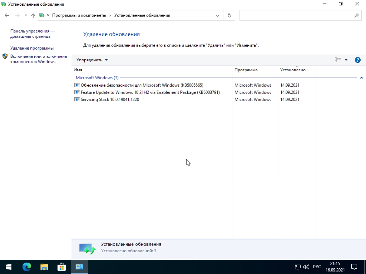 Screenshot #3 - Windows 10 21H2 (build 19044.1237) x64 Home + Pro + Enterprise (3in1) by Brux