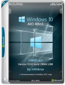 Windows 10 (v21H2) RUS-ENG x86-x64 -40in1- HWID-act (AIO)