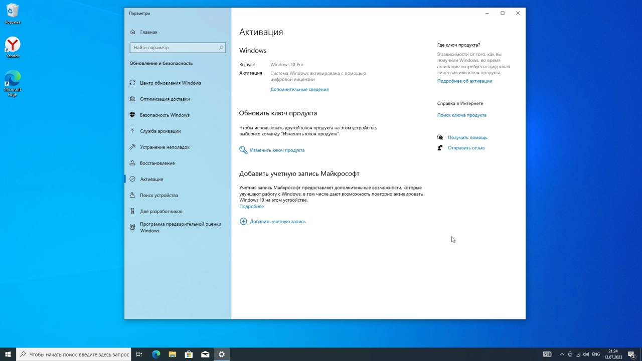 Screenshot #6 - Windows 10 Pro 22H2 Build 19045.3208 July 2023