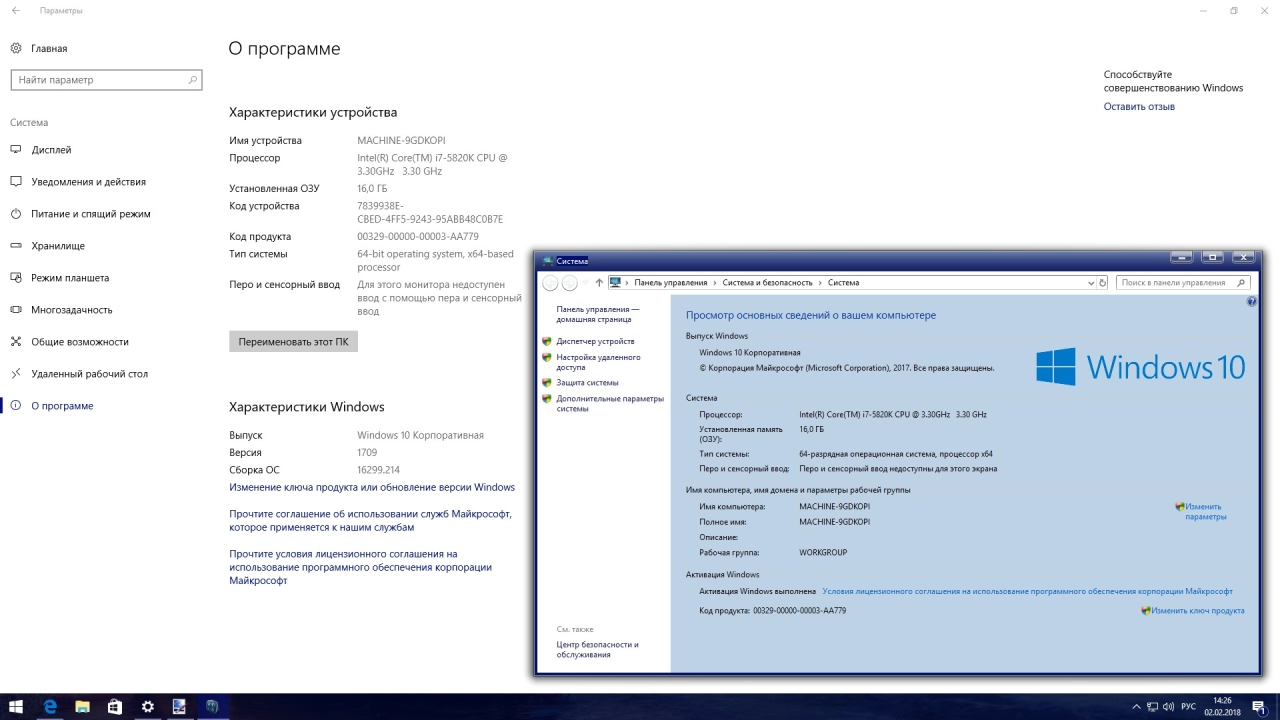Screenshot #1 - Windows 10 Enterprise RS3 G.M.A. QUADRO (x64)