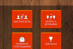 Screenshot #6 - ШАШКИ ОНЛАЙН 2.4.11.5