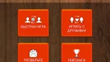 Screenshot #6 - ШАШКИ ОНЛАЙН 2.4.11.5