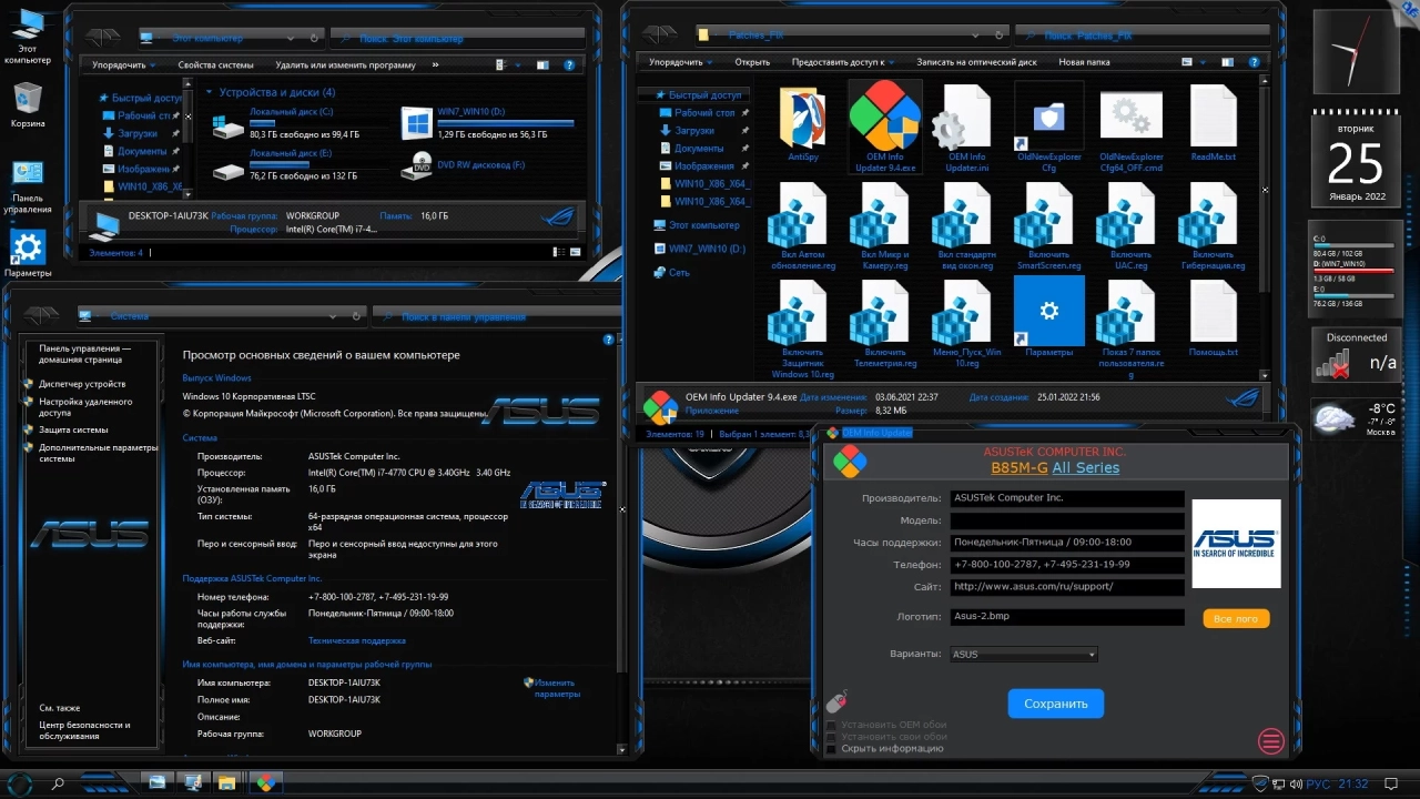 Screenshot #14 - Windows 10 Enterprise LTSC 2021 x86-x64 21H2 RU by OVGorskiy 01.2022