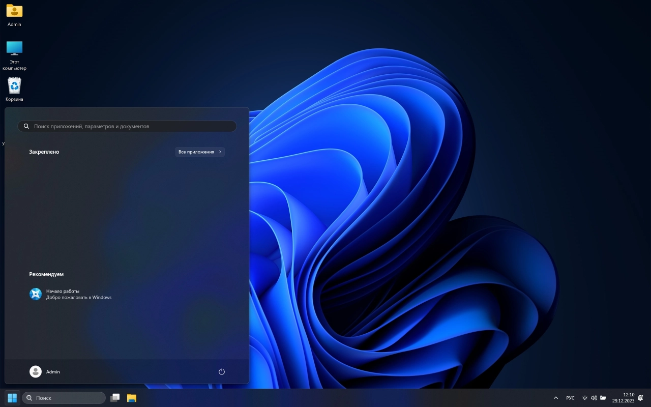 Screenshot #3 - Windows 11 Pro 23H2 Полная и урезанная версии (22631.2861) by Revision