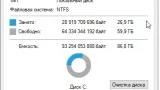 Screenshot #1 - Windows 10 Pro x64 22H2 19045.2728 Full March 2023