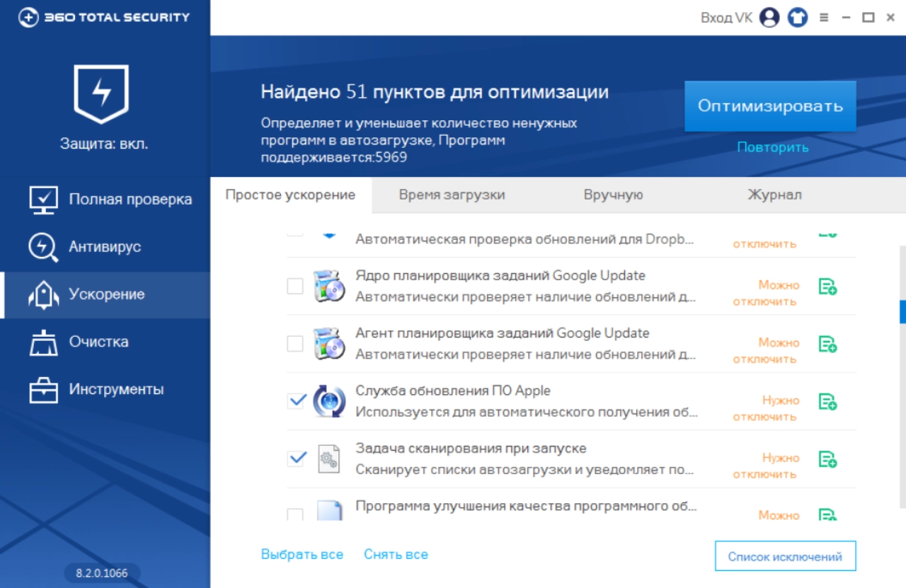 Screenshot #1 - 360 Total Security