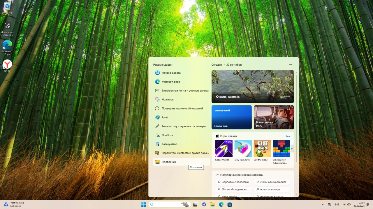 Screenshot #6 - Windows 11 Pro 25H2 Build 26220.6760 Dev
