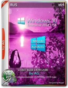 Windows 10 LTSB x64 WPI by AG 10.2018 [14393.2580 AutoActiv] (x64)