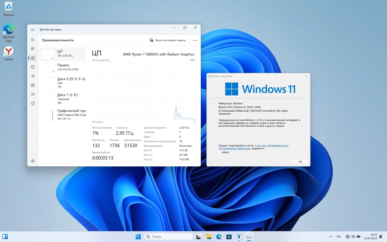 Screenshot #3 - Windows 11 Pro 23H2 Build 22631.3296 Full Март 2024
