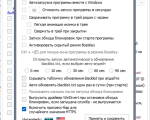 Screenshot #3 - GoodbyeDPI v0.2.3 для windows