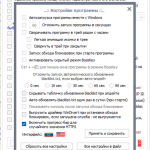 Screenshot #3 - GoodbyeDPI v0.2.3 для windows