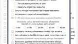 Screenshot #3 - GoodbyeDPI v0.2.3 для windows