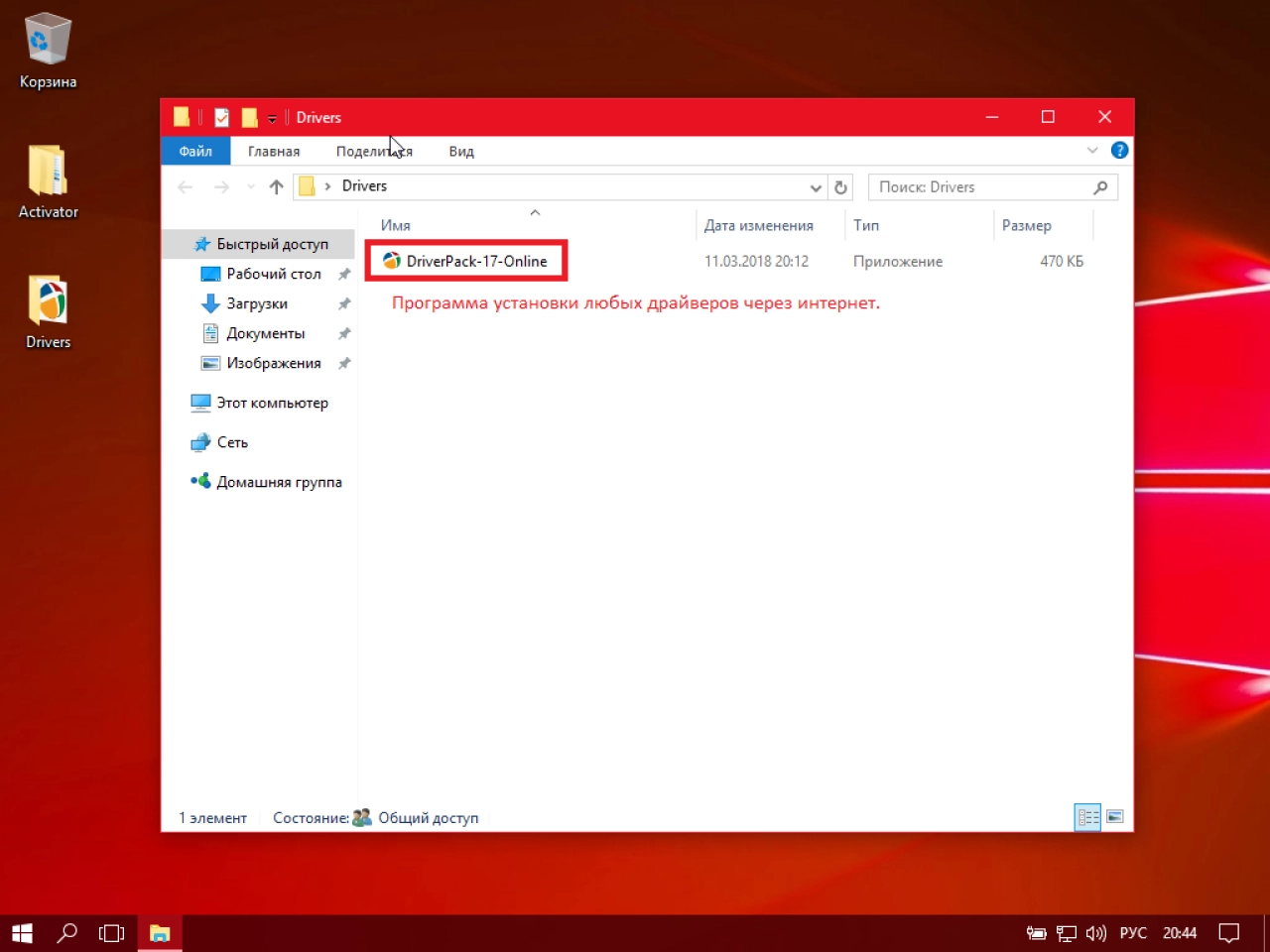 Screenshot #6 - Windows 10 Enterprise LTSB 1607 x64 RZN-Soft v1