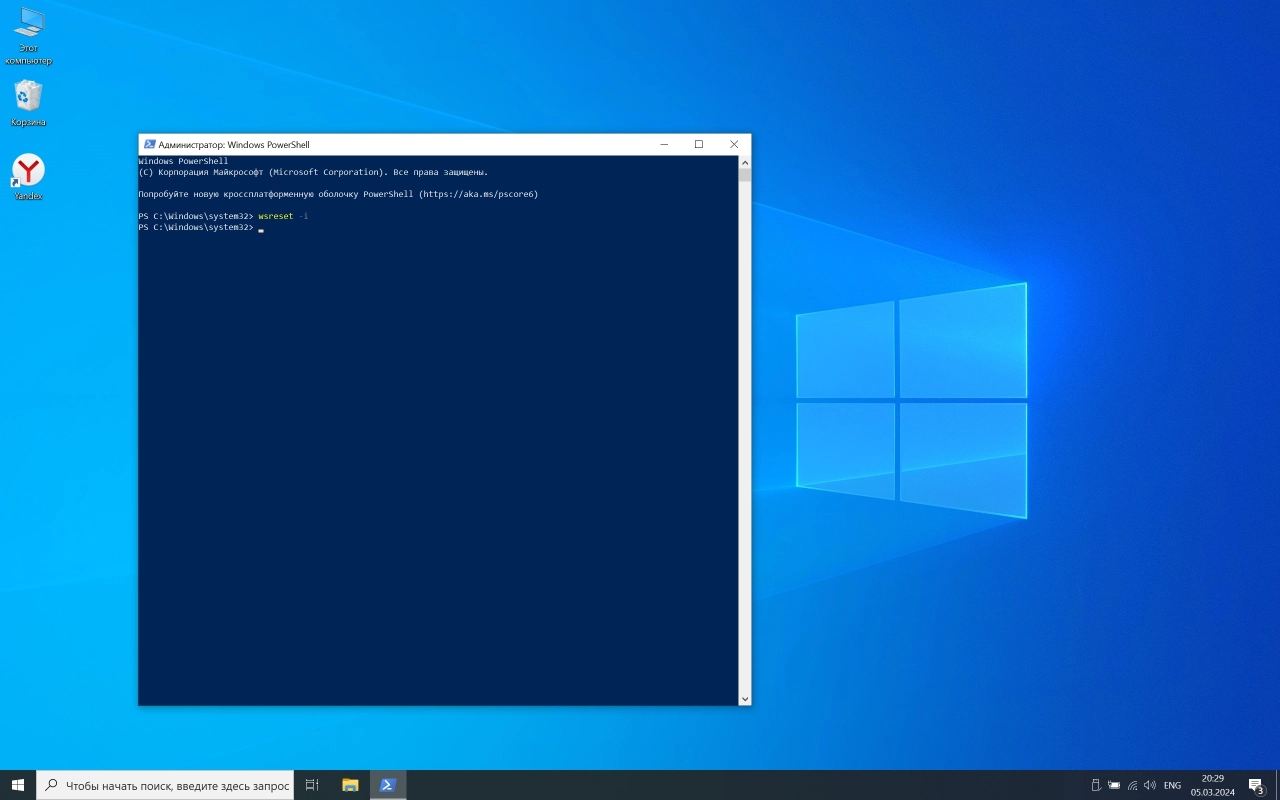 Screenshot #3 - Windows 10 x64 Home Русская 22H2 19045.4046 Lite by GoodWin OS
